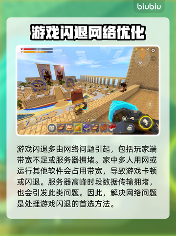 🎮迷你世界闪退？速看解决办法！💥截图2
