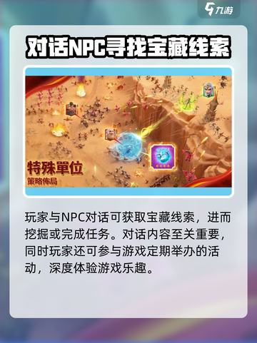 万龙觉醒云织宝藏在哪介绍截图4