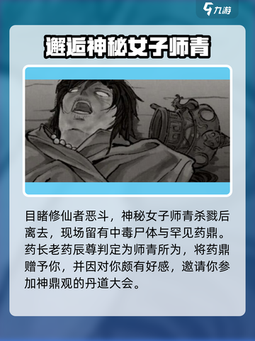 鬼谷八荒丹宗剧情介绍介绍截图3