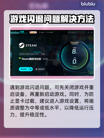 秋末求生黑屏闪退？这招搞定！💥🔥截图3