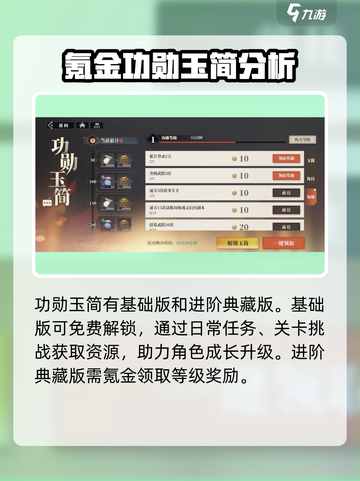 三国志幻想大陆2枭之歌氪金攻略分享介绍截图2
