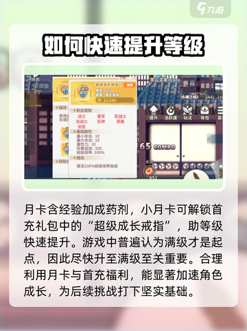 🌈彩虹橙氪金攻略，快速上分秘籍🎉截图3