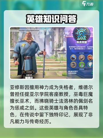 万龙觉醒🔥谷地学会竞答赛答案全攻略🎉截图5