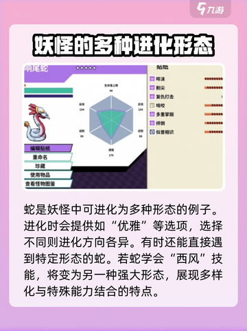 磁带妖怪磁带进化怎么办介绍截图3
