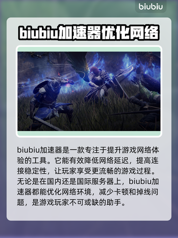 艾尔登法环黑夜君临掉帧？一招解决流畅玩✨🎮截图2