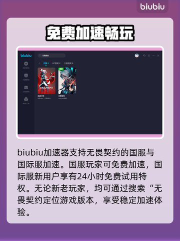 无畏契约🔥必开加速器！超稳推荐⚡截图2