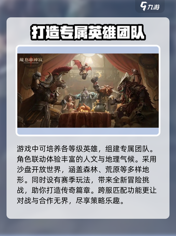 龙息神寂🔥安卓版下载地址大公开！📌截图3