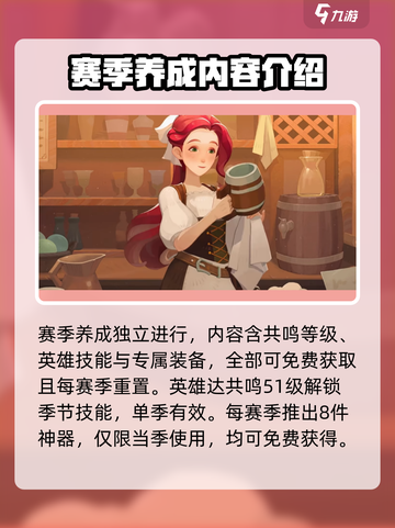 剑与远征2🔥启程赛季玩法全揭秘！新手必看👇截图5