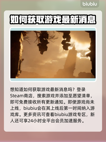 黑神话悟空上市时间🔥终于定了！🎉截图3