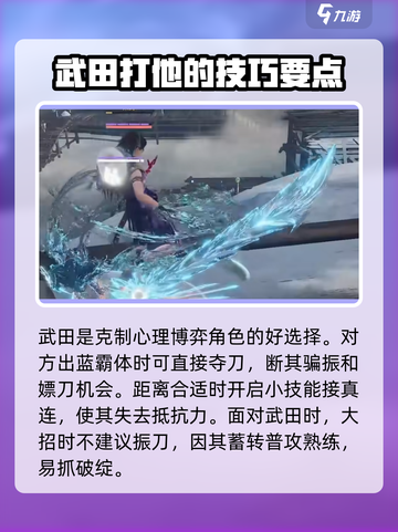 永劫无间手游🔥克烈打法教学，轻松上分秘籍！截图4