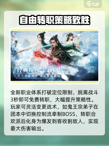 诛仙2手游渠道服🔗推荐，玩就对了！🔥截图3