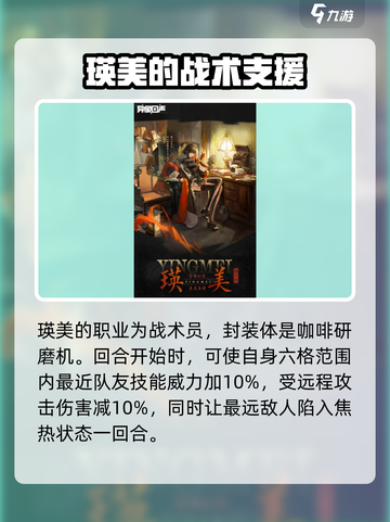 异象回声瑛美强度分析💥游戏必备🔥截图2