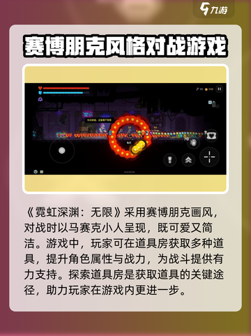 霓虹深渊无限🔥免登录预约地址分享！🎮截图3
