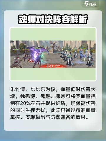斗罗大陆：逆转时空最强阵容🔥一招制胜！截图4
