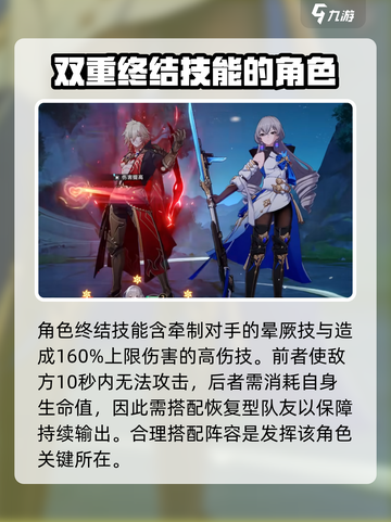 崩坏星穹铁道万敌技能🔥实机演示来了！⚡截图4