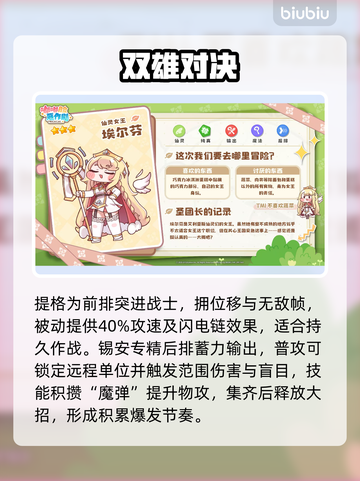 【嘟嘟脸恶作剧】这些角色笑到裂开🤣截图3