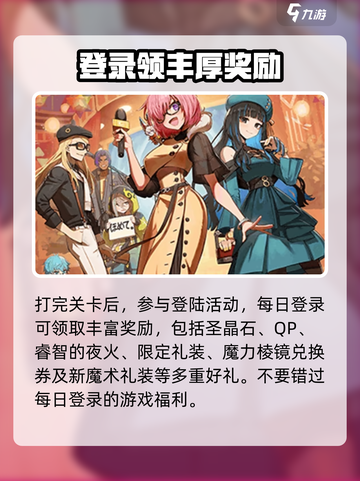 FGO圣诞节活动有什么介绍截图5