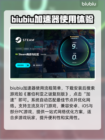 塞伯利亚之谜复刻版闪退卡顿？❌加速器解决方法来了！🔥截图4