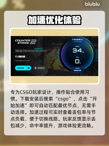 💥CSGO丢包率高？速看解决方法！🎮截图4