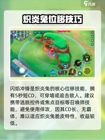 🔥宝可梦大集结炽炎兔玩法曝光！💥🔥🎮截图3