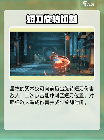 归龙潮星牧技能大曝光！🔥《永劫无间》玩家必看💥截图4