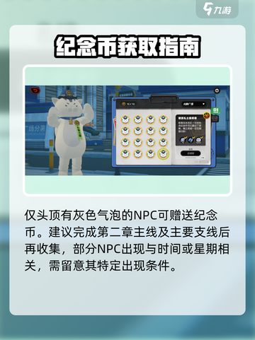 绝区零纪念币速拿🔥截图2