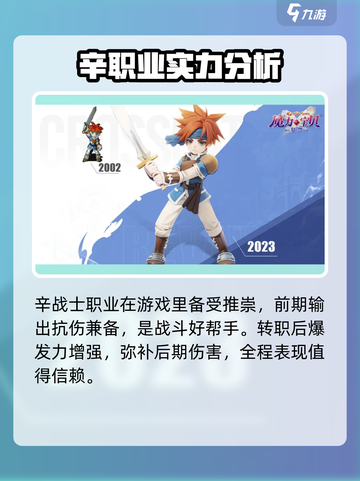 魔力宝贝复兴🔥平民必选职业推荐！✨截图3