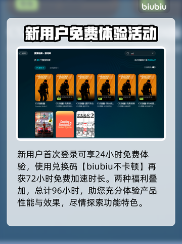 CS2卡顿？用这款加速器🔥瞬间流畅！🎮截图4