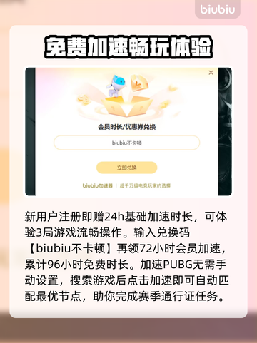 PUBG闪退？用这个加速工具畅玩不卡顿🔥🚀截图4