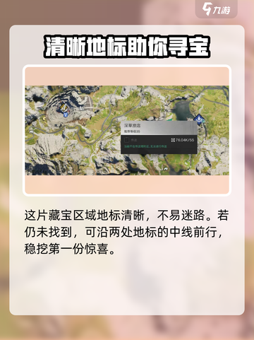 七日世界信徒的藏宝在哪里介绍截图3