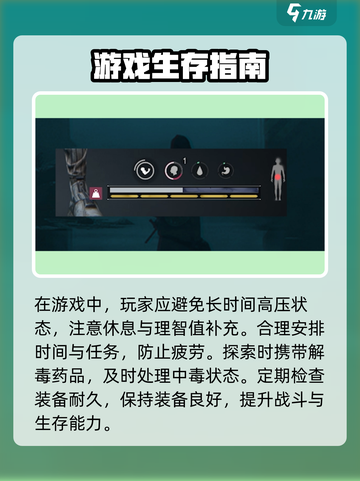 七日世界血条变紫？速看状态异常解决办法💥截图4