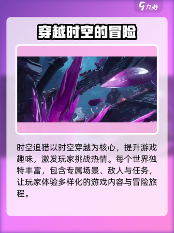 逆战未来时空追猎🔥超详细玩法攻略来啦！截图3