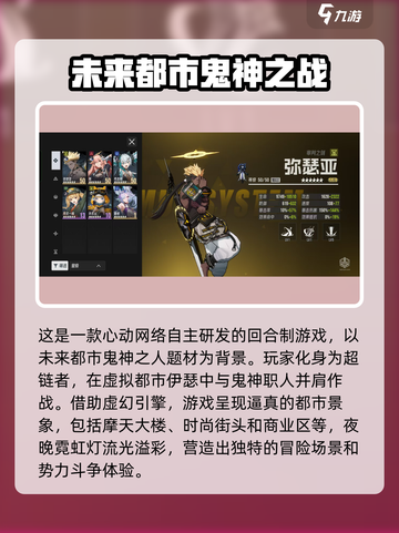 伊瑟重启日介绍介绍截图3