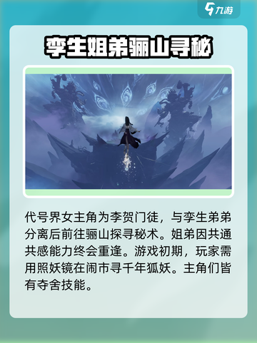 代号界女主竟是她！🔥《原神》隐藏秘密大曝光✨截图2