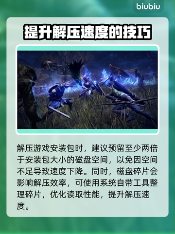 艾尔登法环黑夜君临解压慢？1招搞定⚡截图3