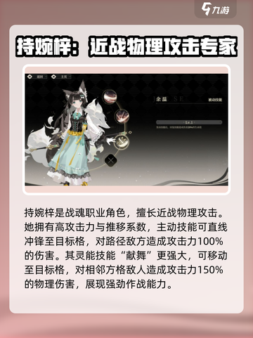 野火流明持婉梓🔥《永劫无间》最强角色攻略来啦！截图3