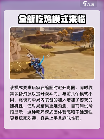 星之破晓战斗系统介绍介绍截图5