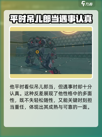 绝区零比利奇德介绍介绍截图3