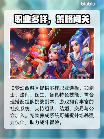 🎮梦幻西游互通版闪退？一招解决！💥截图2