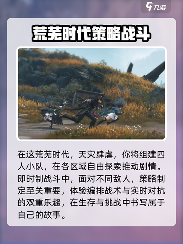 明日方舟终末地🔥公测时间大曝光！💥截图3