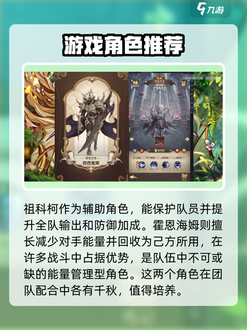 异世代光与魔法🔥必培养最强角色大揭秘！截图3