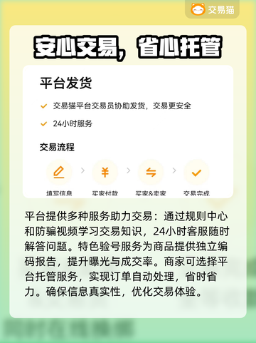 迷你世界：卖号能赚大💰，平台分享🔥截图4