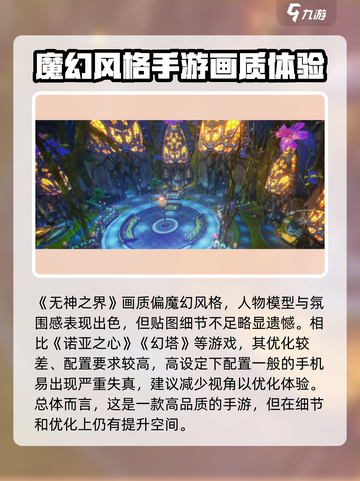 无神之界🔥超燃游戏类型揭秘！💥截图2
