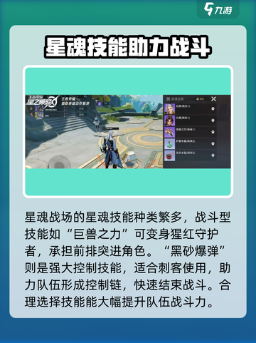 星之破晓星魂战场介绍介绍截图3