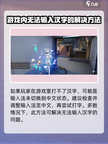 卡拉彼丘💥局内打字故障？快速解决方法在这里！🔥截图2