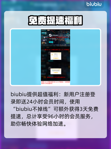 叛逆神魂加速器推荐，超低延迟畅玩🔥游戏体验💯截图4