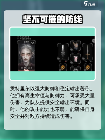 部落与战争阵容怎么搭配好介绍截图5