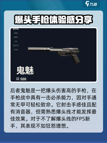 无畏契约🔥新手必看！最强武器推荐💥截图3