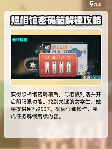 归龙潮记忆密码全解锁🔥游戏通关必备！截图4