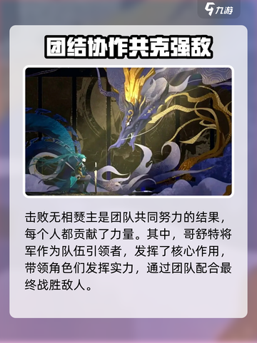鸣潮无相燹主是谁解决的介绍截图4